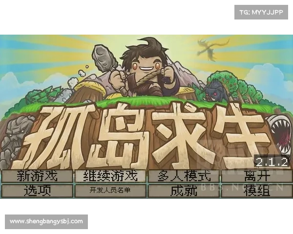 生存英雄基地:孤岛求生 生存英雄基地:孤岛求生