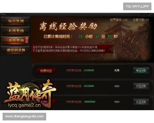 蓝月争霸快速升级攻略 蓝月争霸快速升级攻略