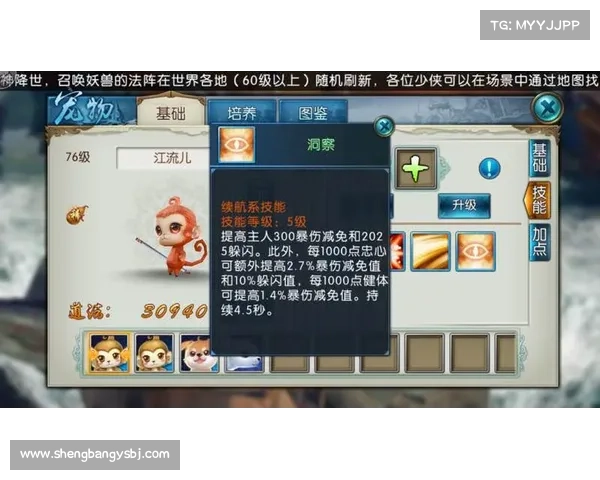 诛仙手游闪避 诛仙手游闪避