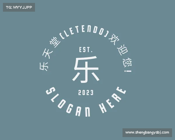 知道乐天堂(letendo)欢迎您!